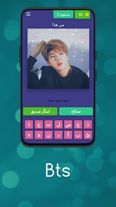 تخمين صور بي تي اس - Screenshot 3