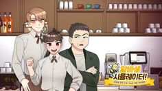 알바생 시뮬레이터! - 리얼 알바생 생존게임 - Screenshot 2