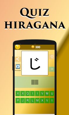 Quiz Hiragana. Learn Hiragana. - Screenshot 2