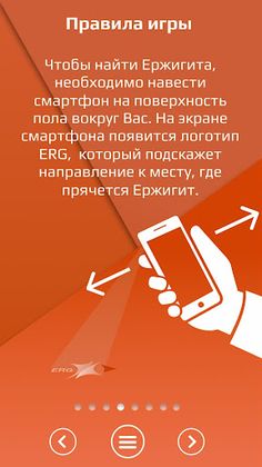 ERGigitGO - Screenshot 2