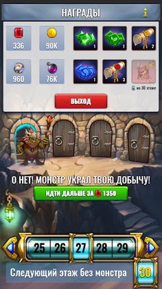 Магический Мир - Screenshot 3