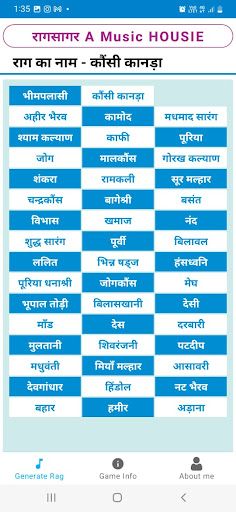 RaagSaagar - Screenshot 2