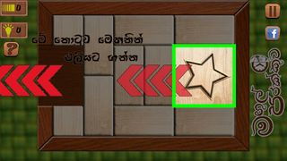 Smart Block slide game-Magul P - Screenshot 3