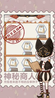 Liezhi Forest - Screenshot 2