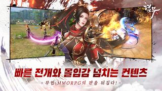 협무 - Screenshot 2