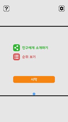 Swipe Brick Breaker - Screenshot 3