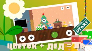 Santa Anlabs - Screenshot 2