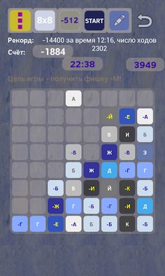 2048+ & -512 - Screenshot 3