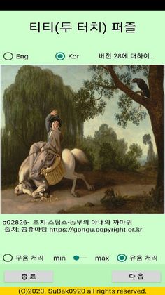 ttpuzzle28 - Screenshot 1