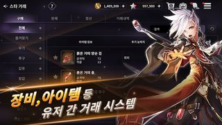 Five Stars CBT - Screenshot 3