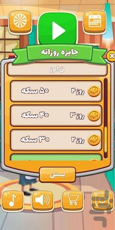 estamboli - Screenshot 2