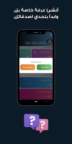 سؤال وجواب اسلامي Islamic quiz - Screenshot 3