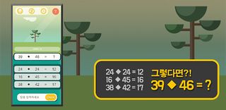 다이노 아이큐 Lite - 수학 두뇌 훈련 - Screenshot 1