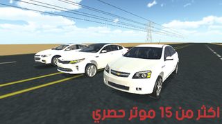زقرت الهجولة - Screenshot 1