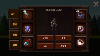 길드키우기RPG - Screenshot 2