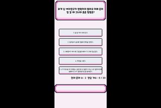 커플문답 - Screenshot 2