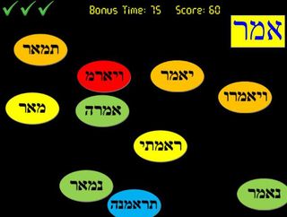 Shoresh Find - Screenshot 2