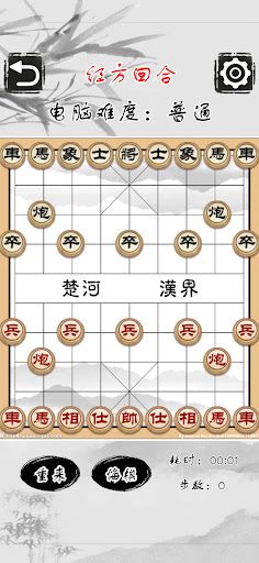 ChineseChess - Screenshot 4