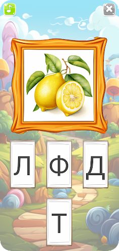 Буквите - Screenshot 2