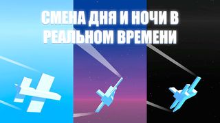 Relax Plane - Screenshot 3