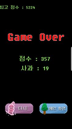 숲속의 도깨비 - Screenshot 1