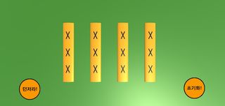 모나와라 윷놀이 - Screenshot 1