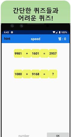 두뇌미니게임-brain mini game - Screenshot 3