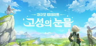 라그나로크M: ETERNAL LOVE - Screenshot 2