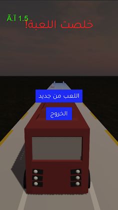 The fastest bus - Screenshot 4