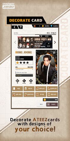 STARWAY ATEEZ - Screenshot 3