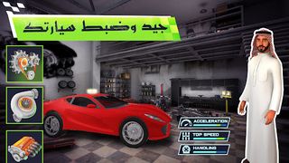 تحدي المملكة - Screenshot 2