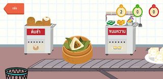 Sookciety - Screenshot 1