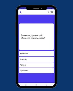 Қазақша қызықты тест Quiz ойын - Screenshot 3