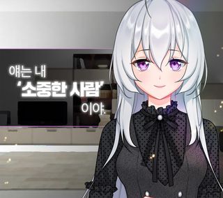 미연시 여자애 같은 남자가 진짜로 여자였다! - Screenshot 1