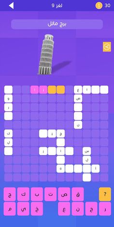 درب العقول - الغاز للاذكياء - Screenshot 2