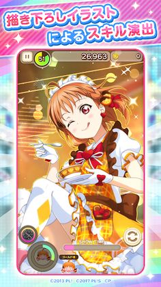 Puchiguru Love Live! - Screenshot 2