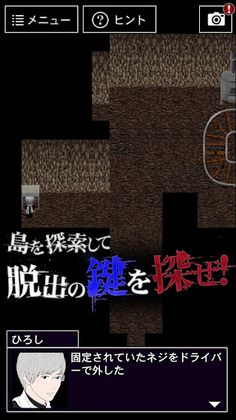 青鬼3 - Screenshot 4