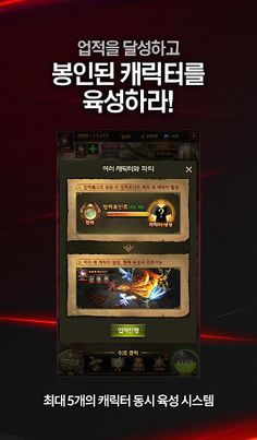 뮤온라인H5 CBT - Screenshot 2
