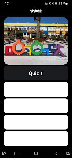 땡땡마을(울산마을교육공동체거점센터) - Screenshot 1