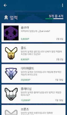 실력 측정기: 오버워치 - Screenshot 3