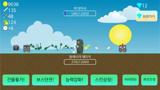 Ultimate! 파괴자 키우기 - Screenshot 3