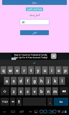 لعبة كشف الكنوز - Screenshot 3