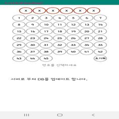 LottoSearch - skydown - Screenshot 2