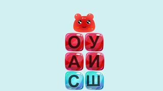 Речевые звуки - различение час - Screenshot 1