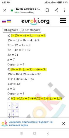 Mechanic Clicker - Screenshot 2