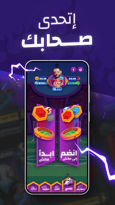 Kortifo - Football cards game - Screenshot 4