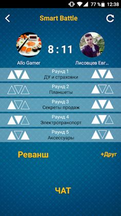 Smart Battle - Screenshot 3