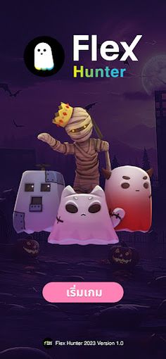 Flex Hunter - Screenshot 1