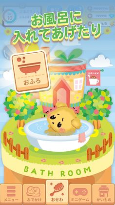 Buruburu Do-butsu - Screenshot 3