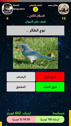 وقت التحدي - أونلاين - Screenshot 4